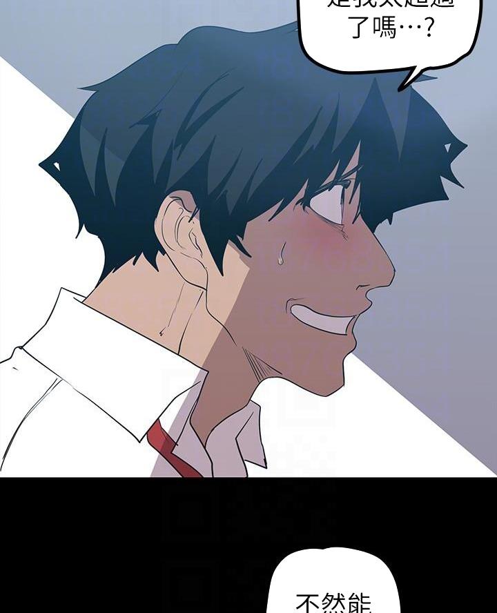 变成你的那一天在线免费观看全集漫画,第239话1图