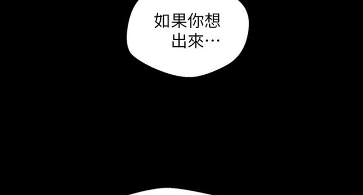 好人如何变成坏人漫画,第184话2图