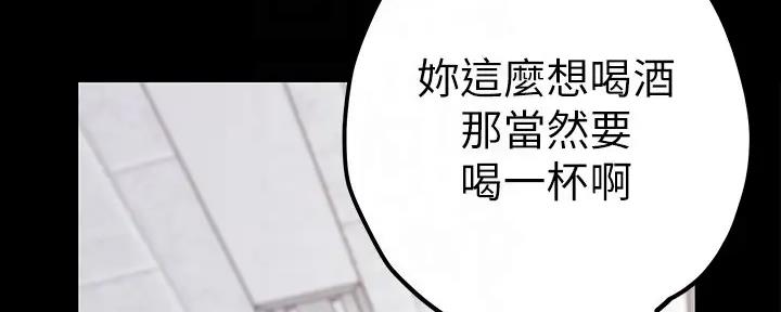 变成你的那一天在线免费观看全集漫画,第219话1图
