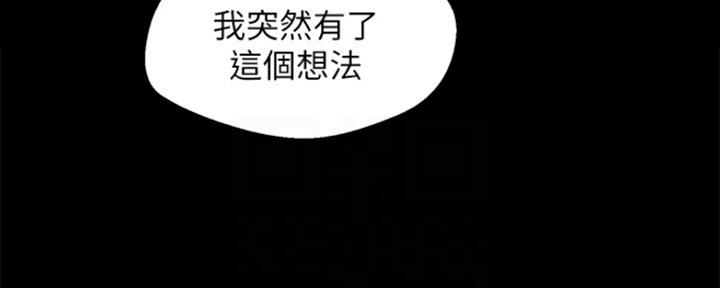 好人如何变成坏人漫画,第201话2图