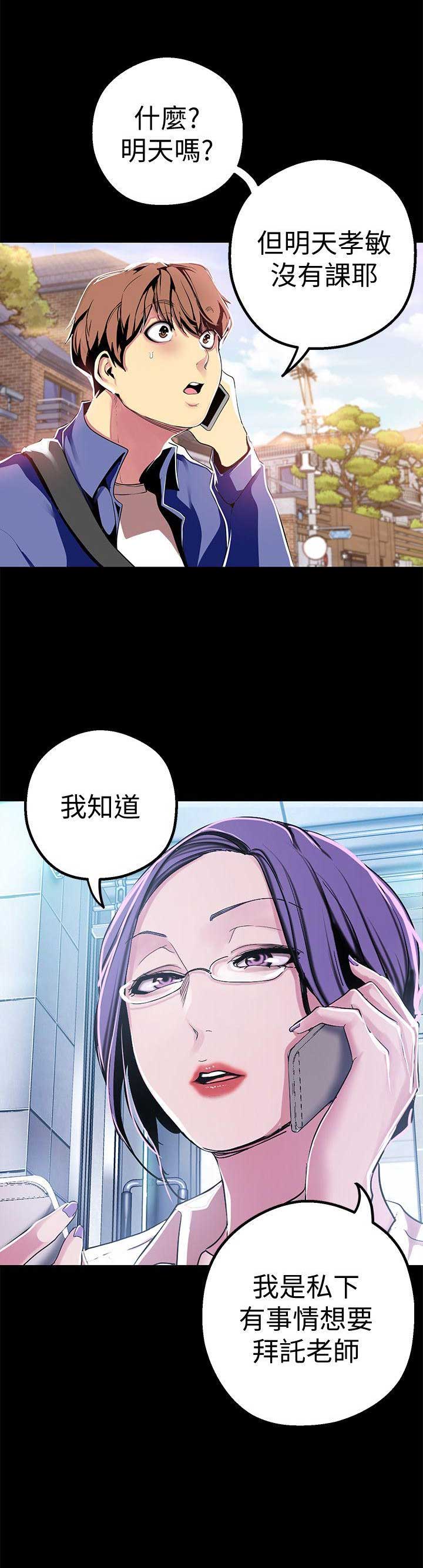 变成你的那一天在线免费观看全集漫画,第39话1图