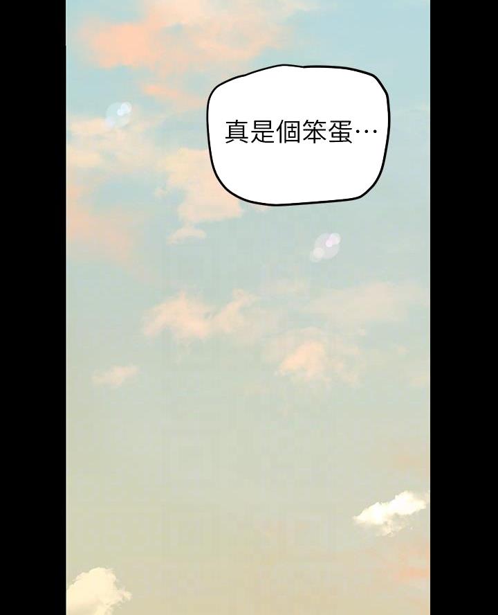 变成你的那一天在线免费观看全集漫画,第239话1图