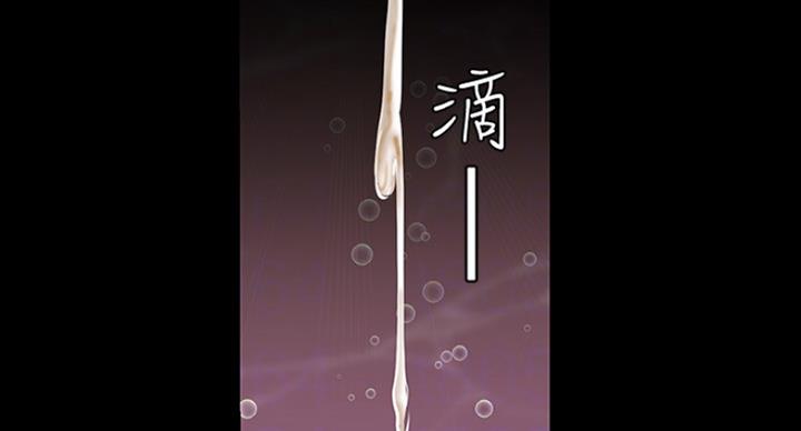 好人如何变成坏人漫画,第188话1图