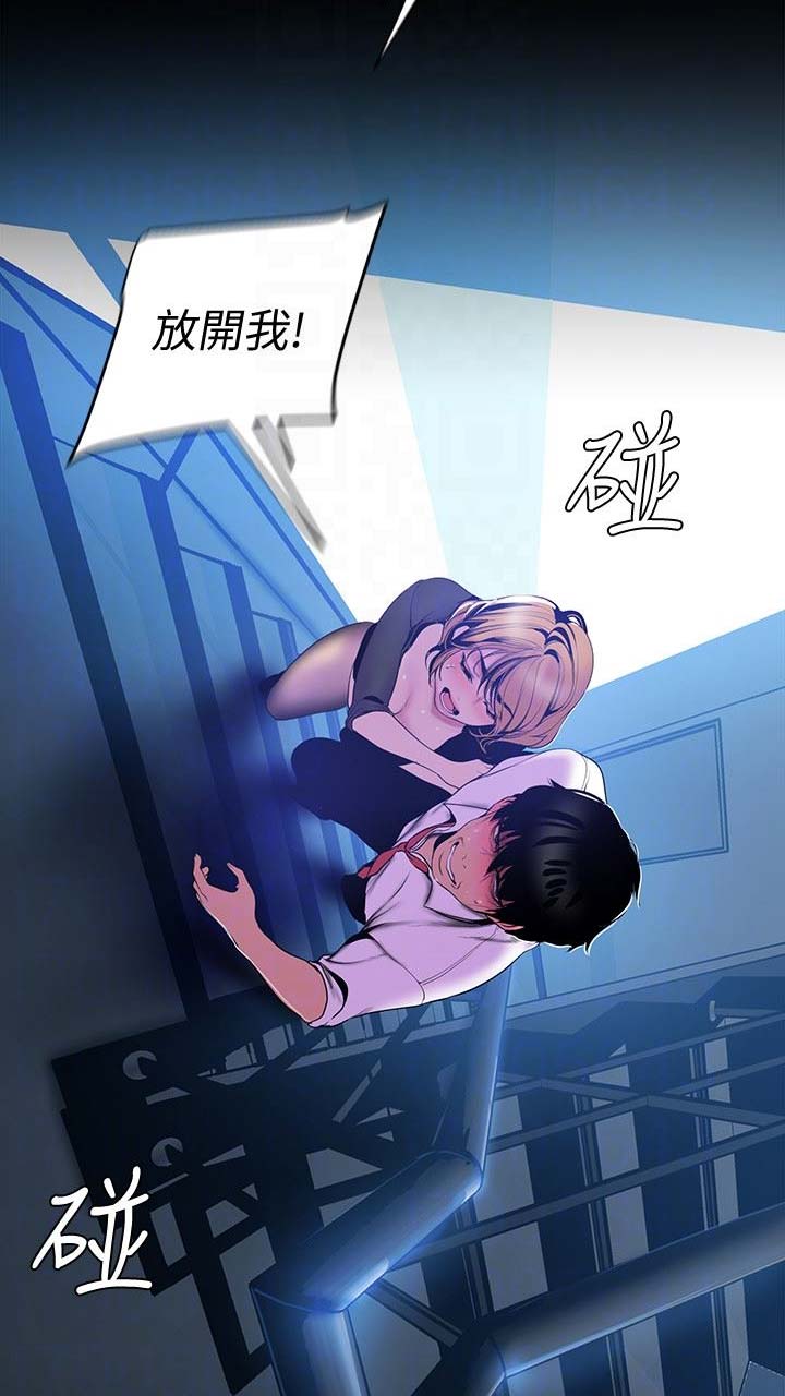 变成你的那一天在线免费观看全集漫画,第101话2图
