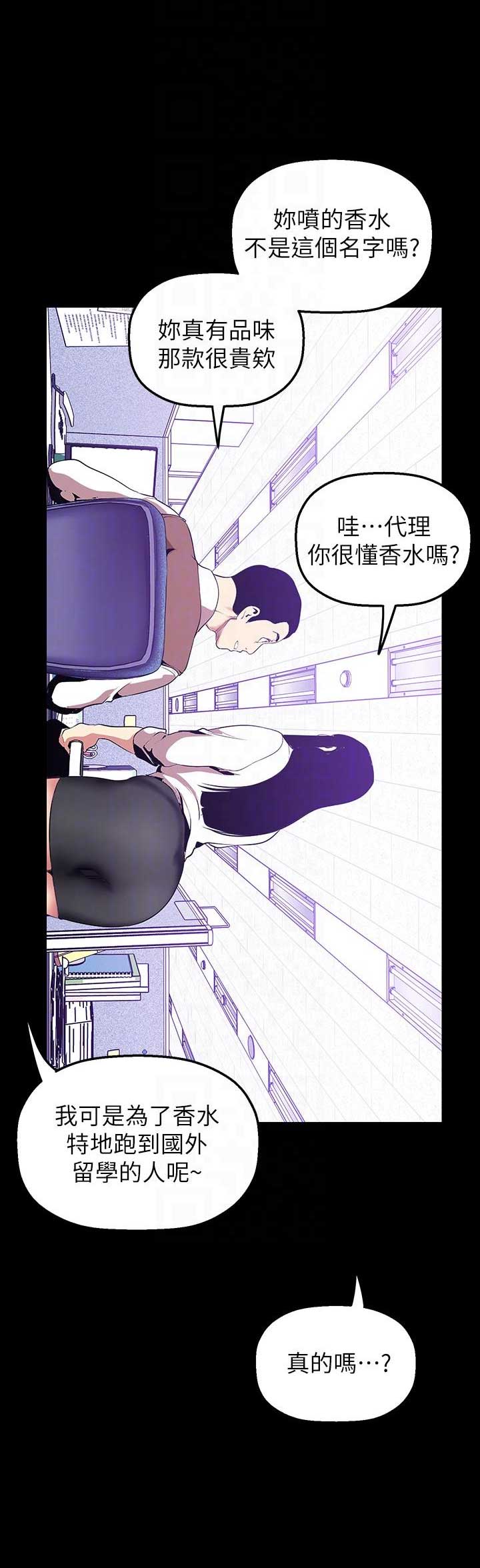 僵尸道长杨飞云怎么变成坏人漫画,第71话2图