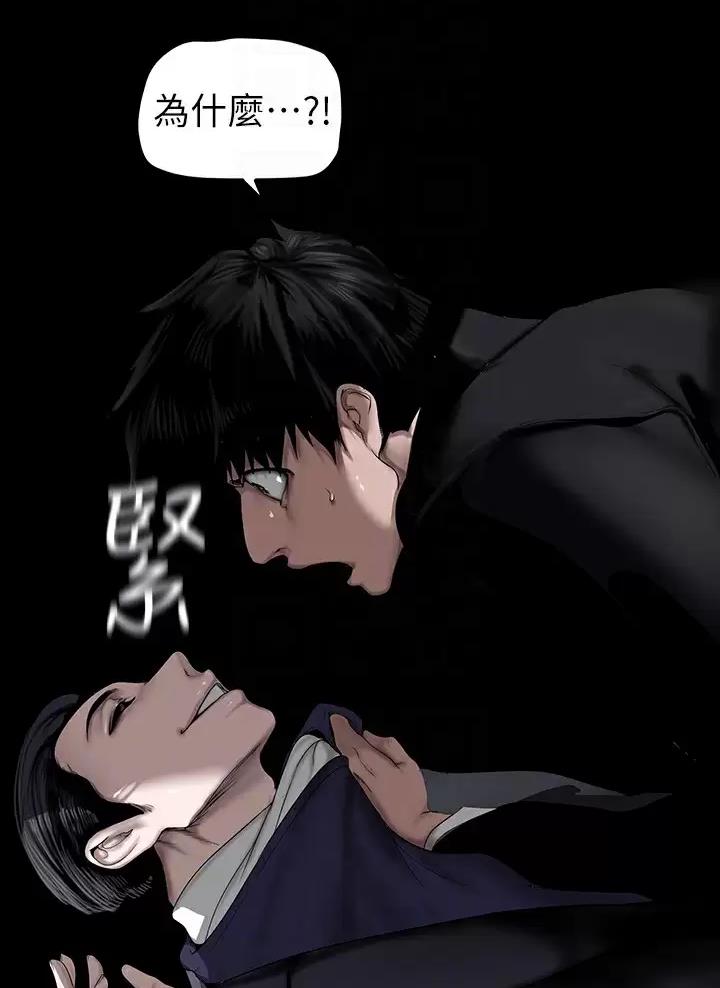 变成你的那一天在线免费观看全集漫画,第285话2图