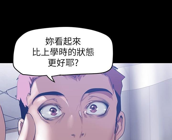 变成你的那一天在线免费观看全集漫画,第256话2图