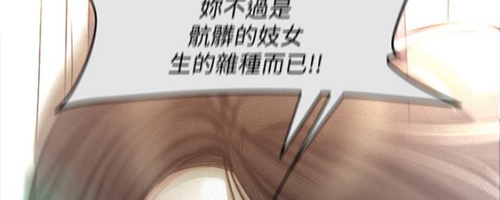 变成你的那一天在线免费观看全集漫画,第196话1图