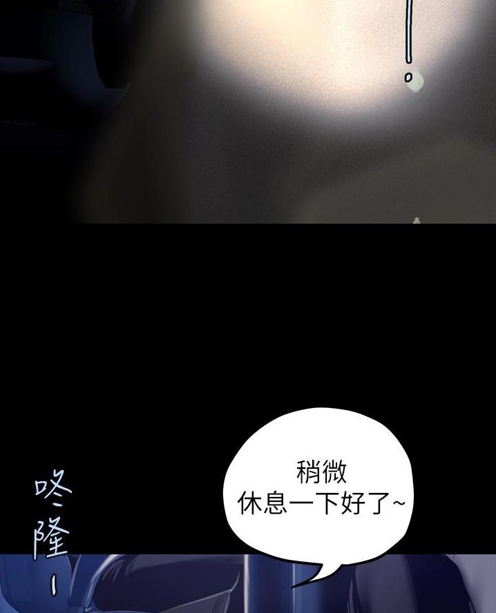 变成你的那一天在线免费观看全集漫画,第273话1图