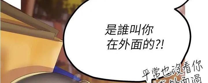 好人如何变成坏人漫画,第217话1图