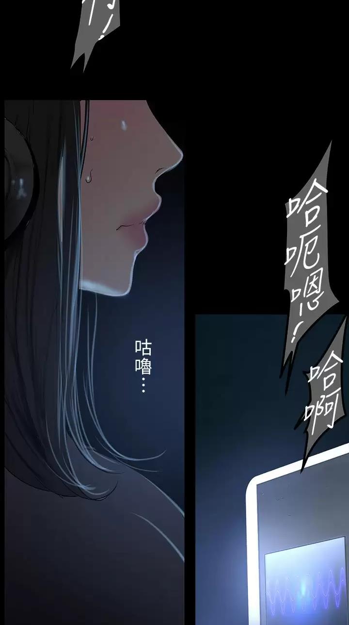 变成怪人漫画,第287话1图