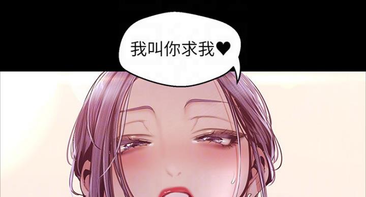 变成你的那一天在线免费观看全集漫画,第183话1图