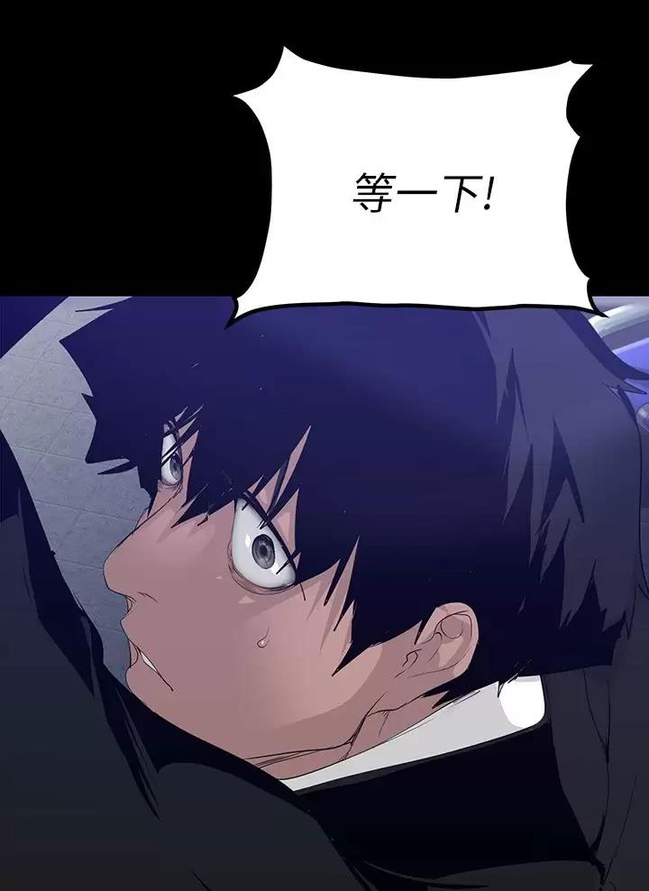 好人如何变成坏人漫画,第278话2图