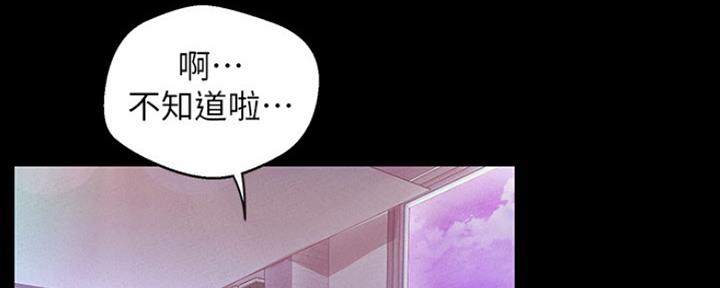 好人如何变成坏人漫画,第198话2图