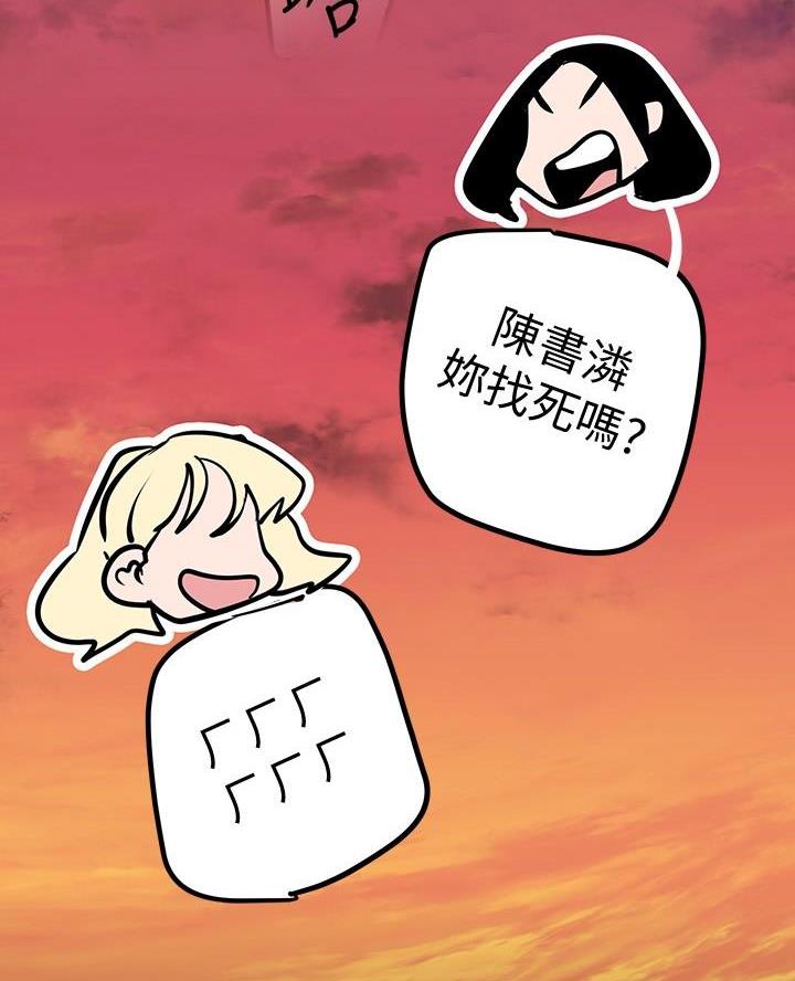 变成你的那一天在线免费观看全集漫画,第235话1图