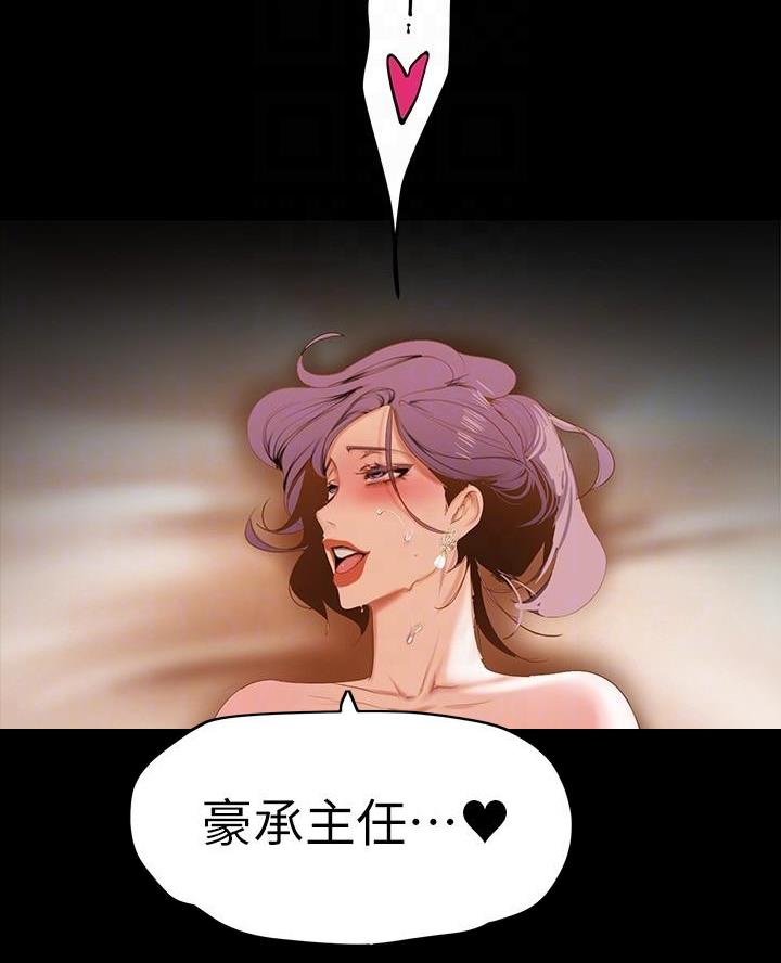 苏格拉底不承认哲学天分高的人会变成坏人漫画,第251话2图