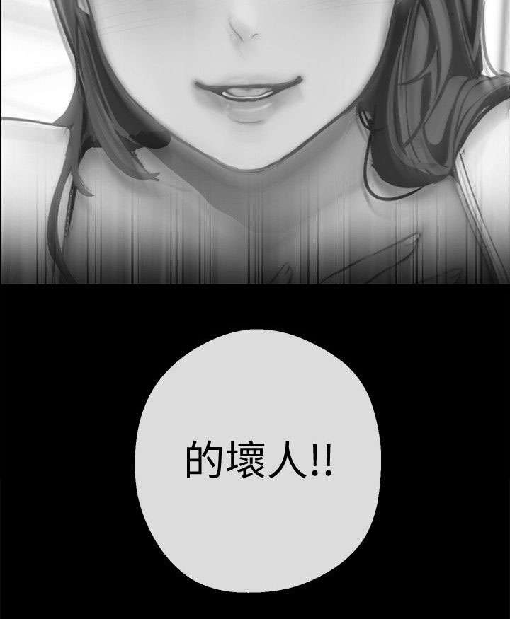 变成你的那一天在线免费观看全集漫画,第14话2图