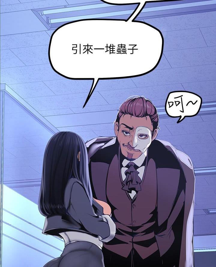 变成你的那一天在线免费观看全集漫画,第242话1图