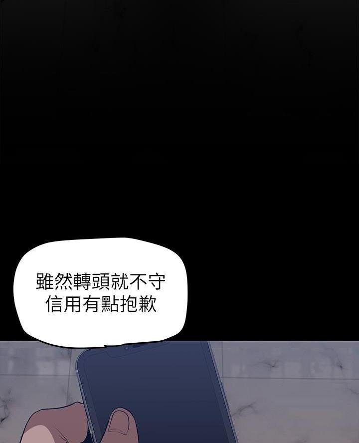 好人如何变成坏人漫画,第249话2图