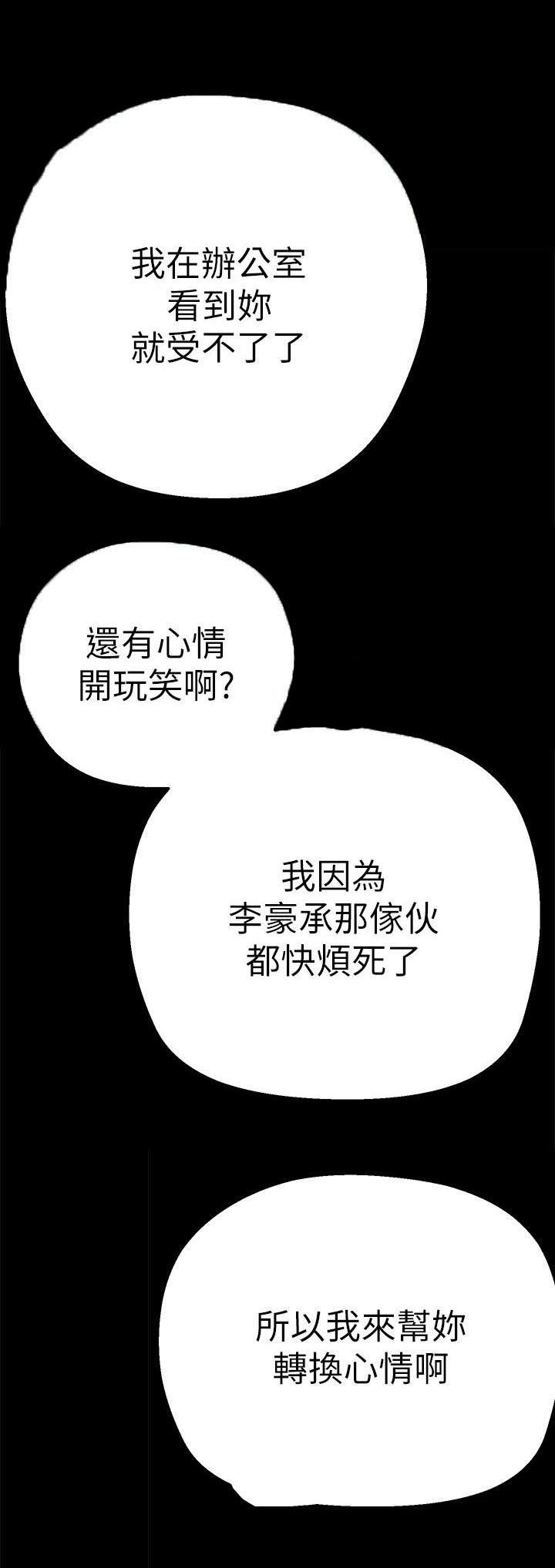 变成你的那一天演员表漫画,第4话1图