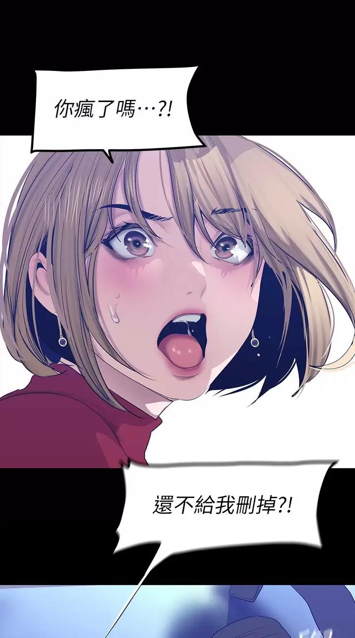 好人如何变成坏人漫画,第288话1图