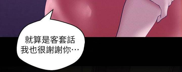 变成你的那一天在线免费观看全集漫画,第206话1图
