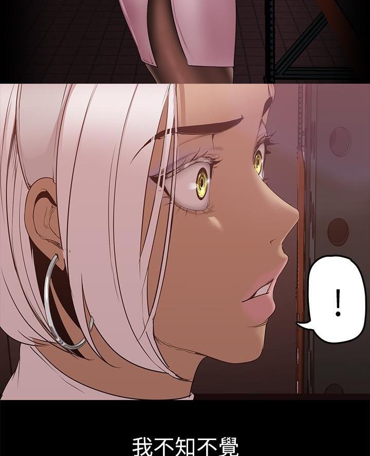 好人如何变成坏人漫画,第234话2图