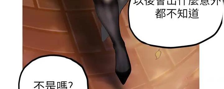 好人如何变成坏人漫画,第218话1图
