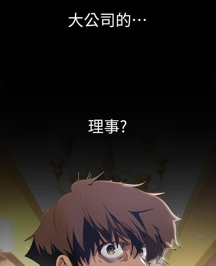 变成你的那一天在线免费观看全集漫画,第246话1图