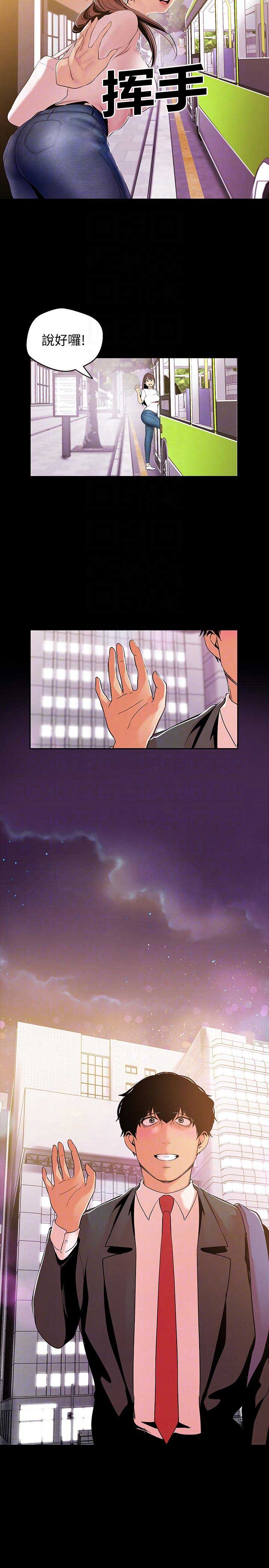 变成你的那一天在线免费观看全集漫画,第80话1图
