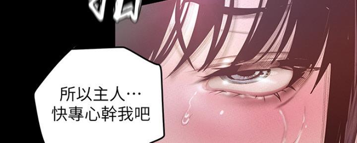 好人如何变成坏人漫画,第209话1图