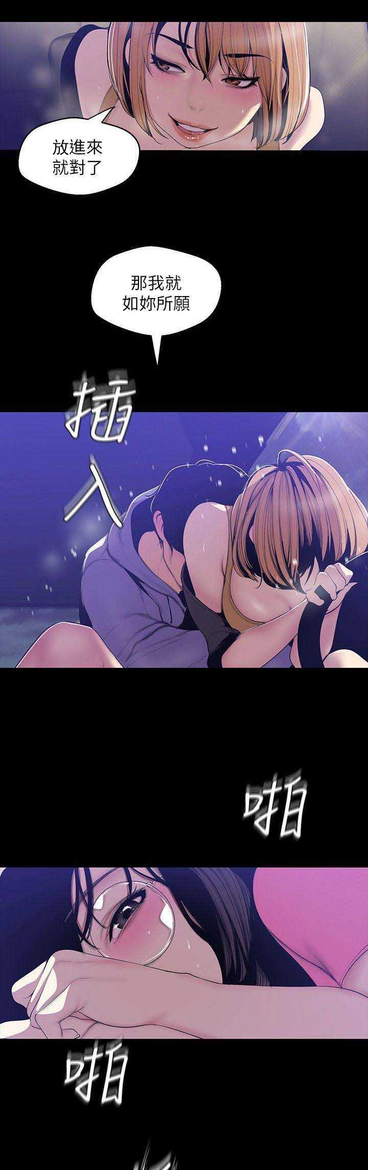 变成你的那一天在线免费观看全集漫画,第120话2图