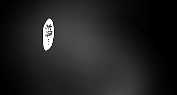 好人如何变成坏人漫画,第188话2图