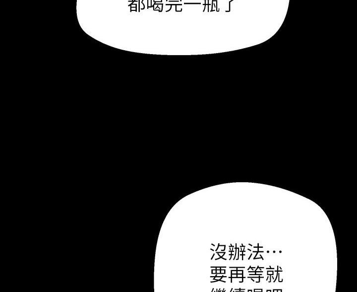 变成你的那一天在线免费观看全集漫画,第266话1图