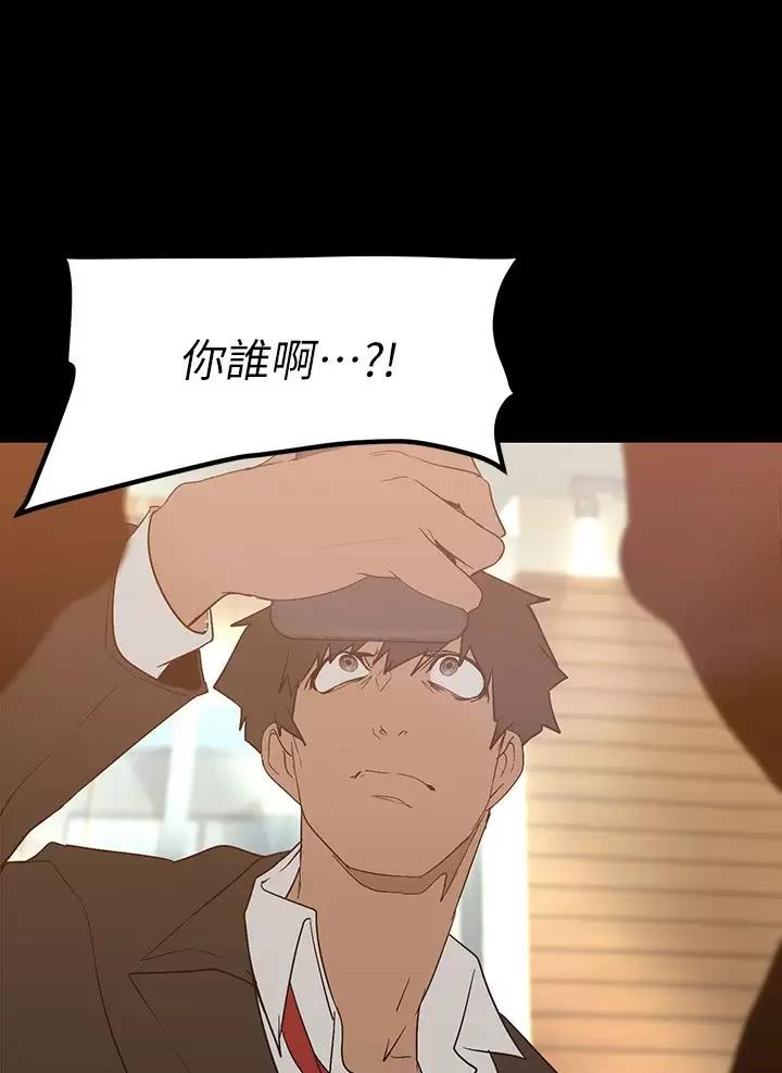 好人如何变成坏人漫画,第277话2图