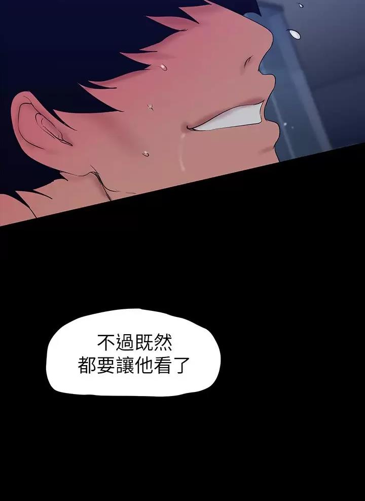 变成你的那一天在线免费观看全集漫画,第275话1图