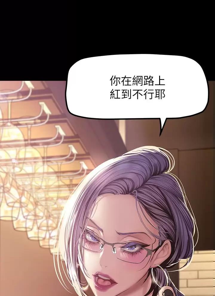 成为坏人漫画,第279话2图