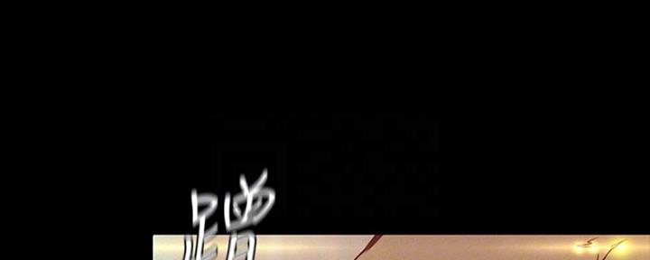 好人如何变成坏人漫画,第211话2图