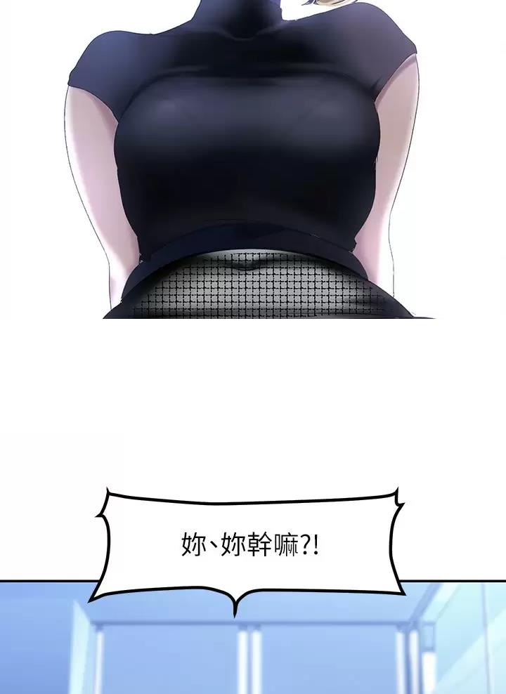 好人如何变成坏人漫画,第283话1图