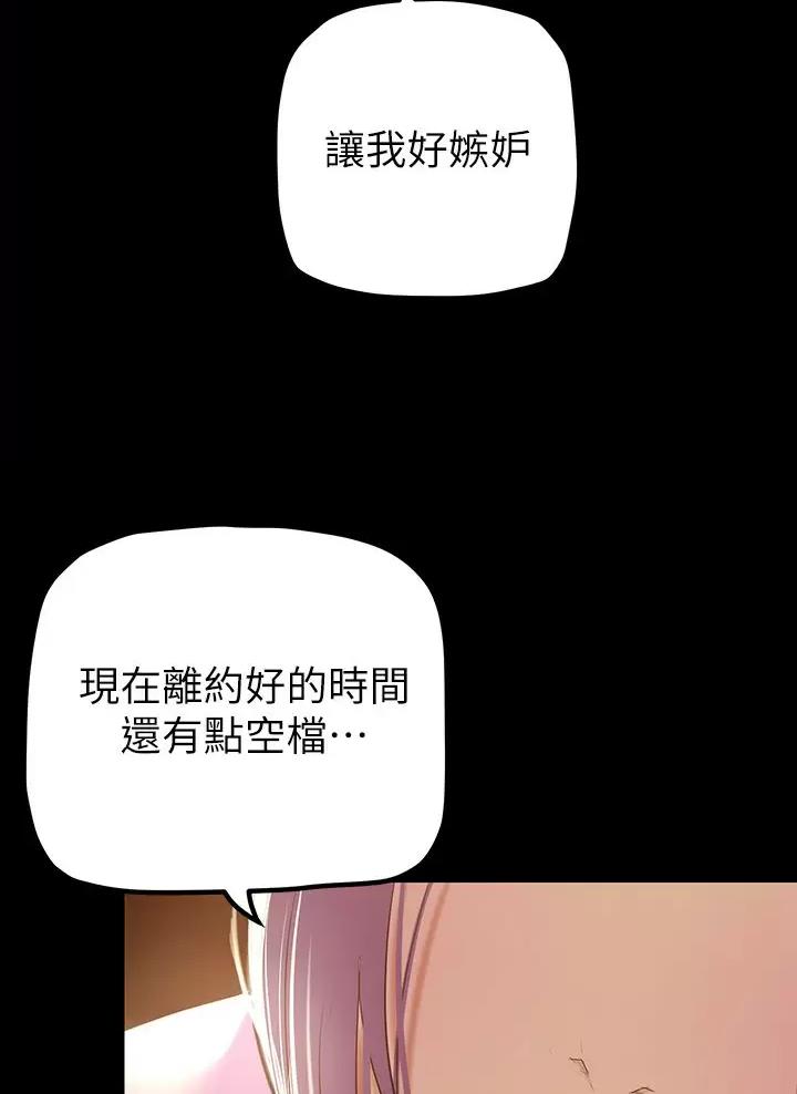 好人如何变成坏人漫画,第279话1图