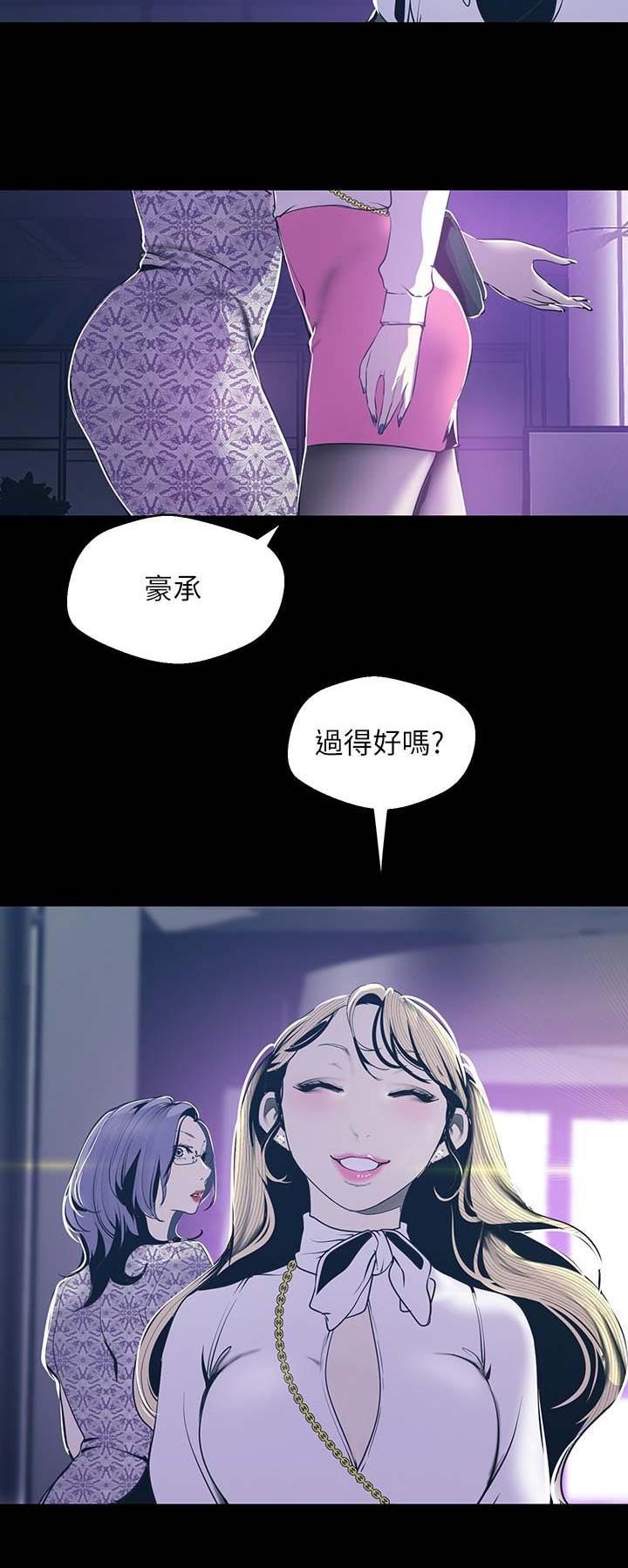 伏地魔为什么会变成坏人漫画,第137话2图