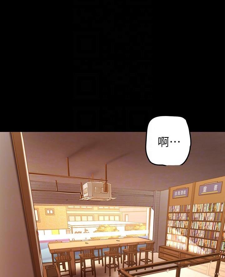 好人如何变成坏人漫画,第234话1图