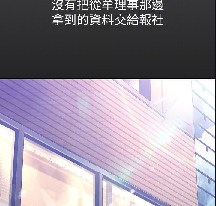 好人如何变成坏人漫画,第271话2图
