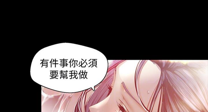好人如何变成坏人漫画,第188话1图