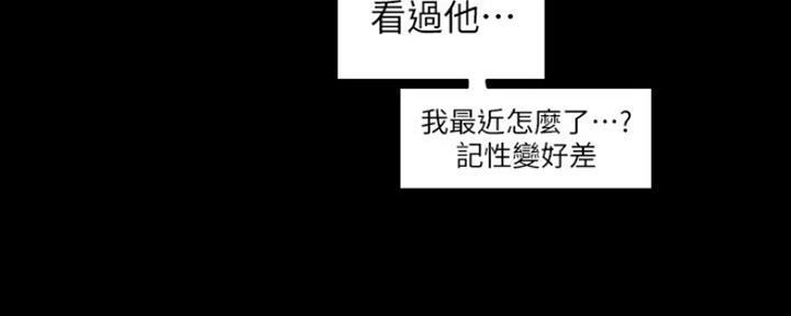 变成你的那一天在线免费观看全集漫画,第212话2图