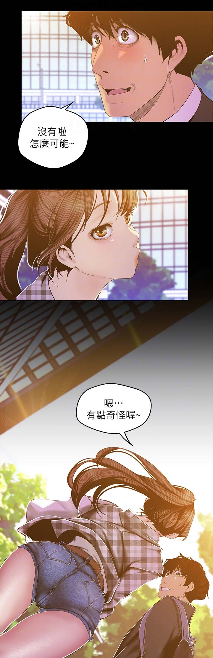 坏人变成了好人漫画,第156话1图