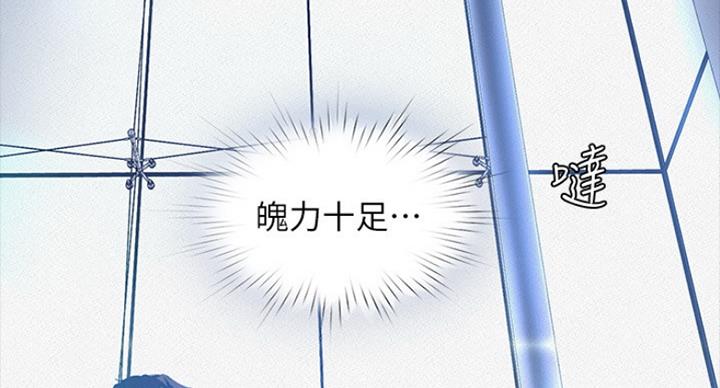 变成你的那一天在线免费观看全集漫画,第189话2图