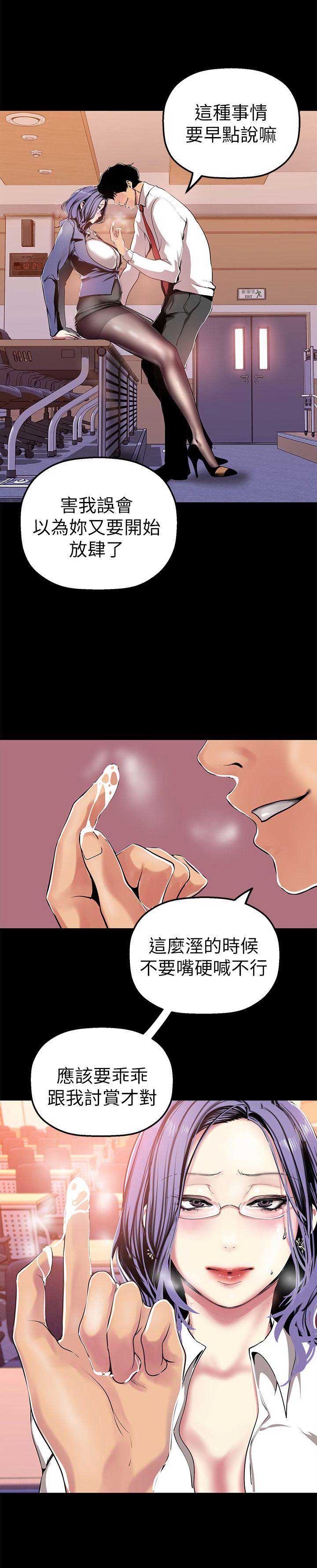 变成你的那一天在线免费观看全集漫画,第51话2图