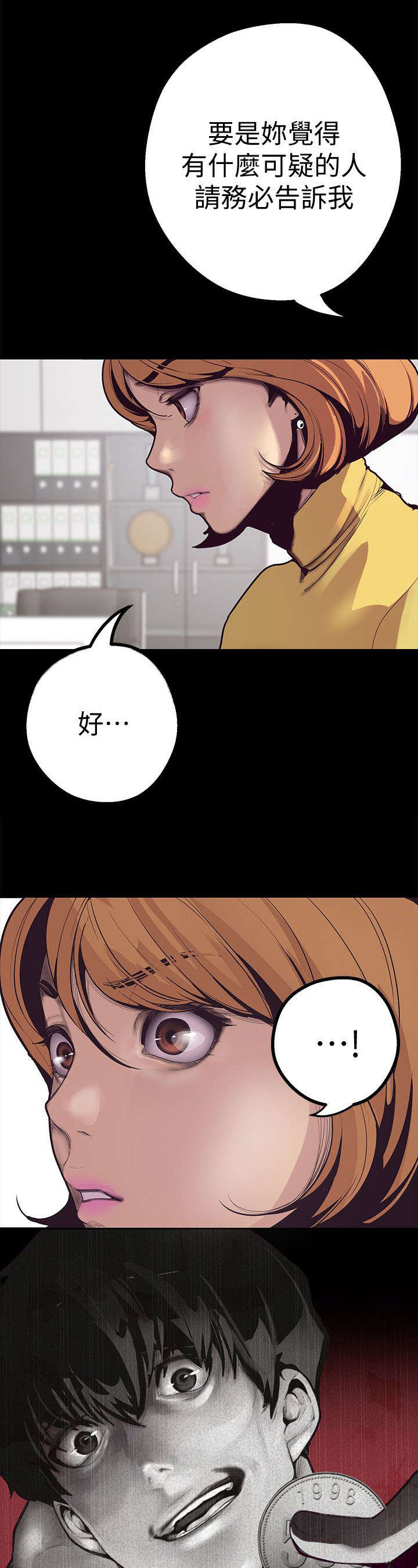 变成你的那一天在线免费观看全集漫画,第2话1图