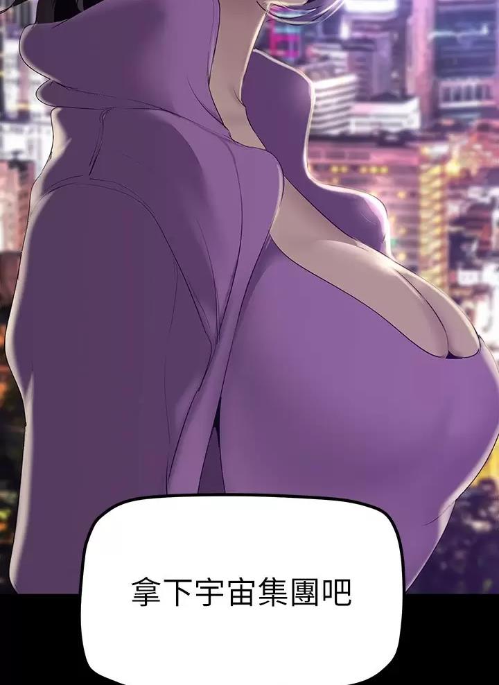 好人如何变成坏人漫画,第282话2图
